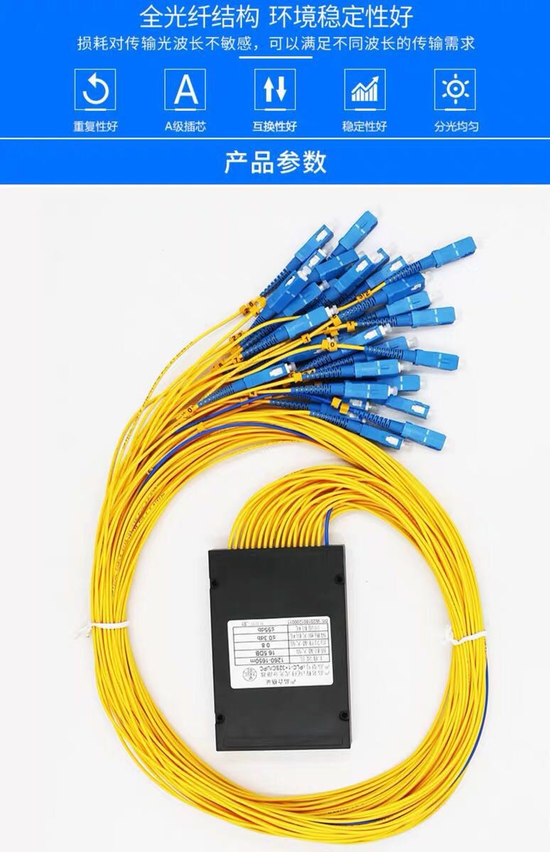 电信级1分32分光器尾纤式sc盒式1比32光纤分路器一分三十二方头
