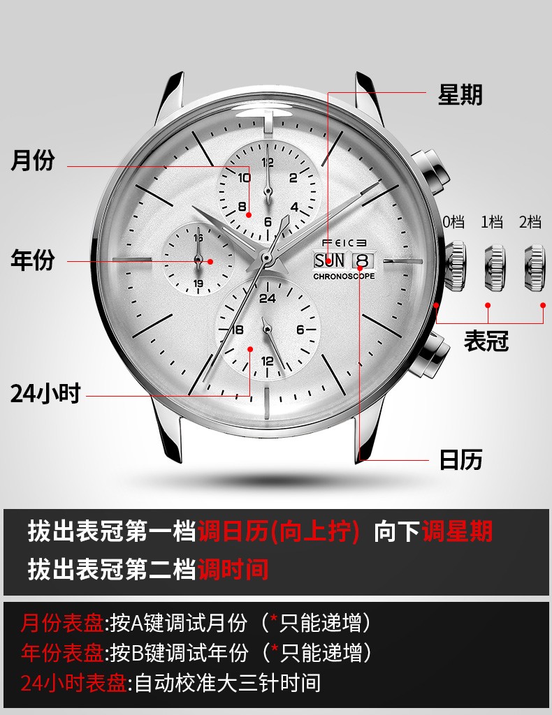 飞克feike男士机械表全自动手表多功能商务时尚休闲腕表