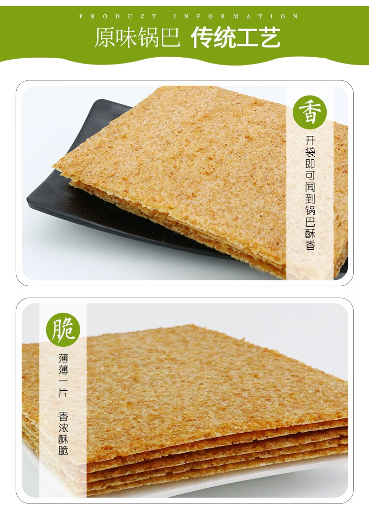原味锅巴安徽特产农家大米原味非油炸粗粮锅巴酒店火锅食材 绿色食品