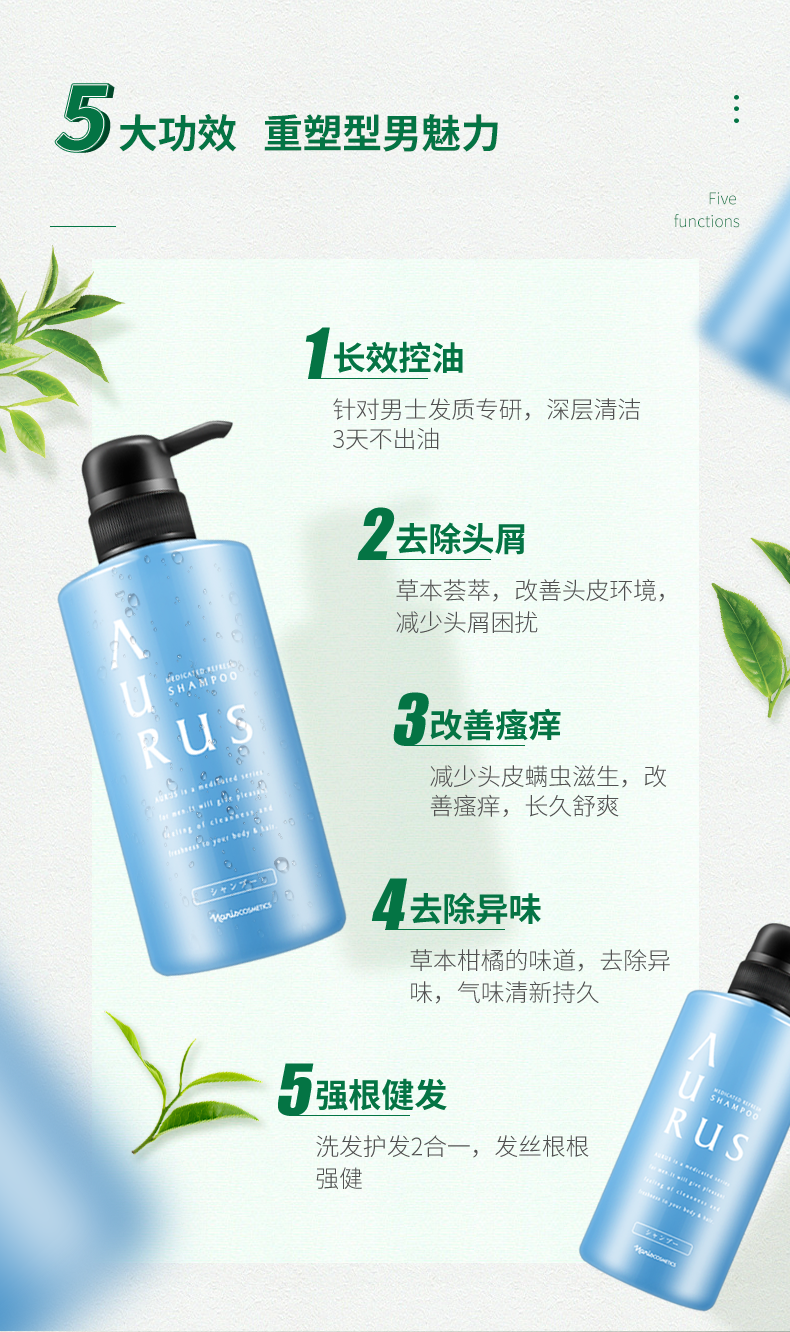 日本原装进口娜丽丝naris傲儒爽健洗发露450ml控油清爽洗发水