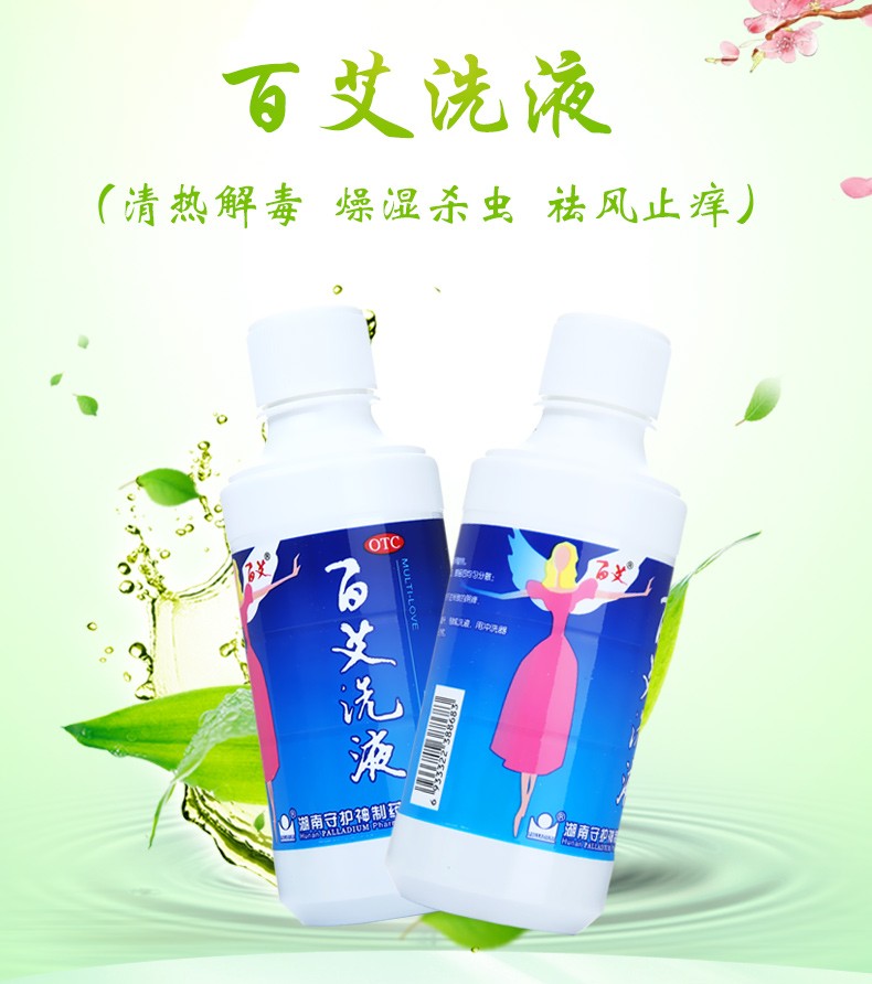百艾洗液百艾200ml1瓶盒