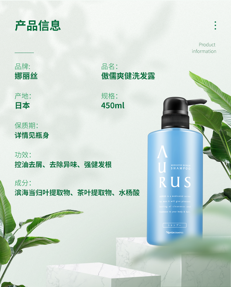 日本原装进口娜丽丝naris傲儒爽健洗发露450ml控油清爽洗发水
