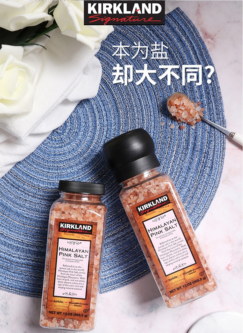 kirklandsignature科克兰喜马拉雅粉盐地中海海盐玫瑰盐食用盐大瓶227