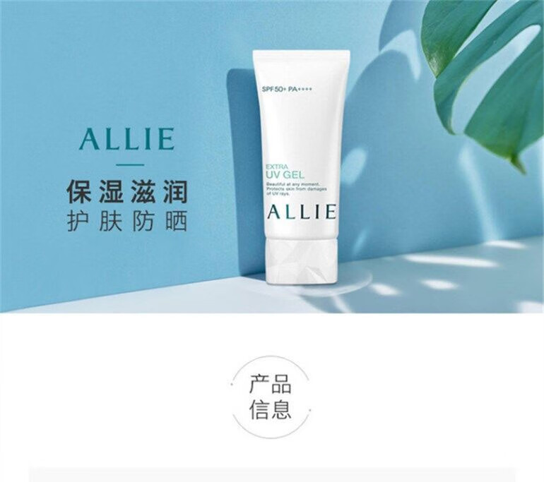 Kanebo 佳丽宝 ALLIE 防晒霜 绿色矿物保湿型 SPF50+ PA++++ 90g 129元包邮 买手党-买手聚集的地方