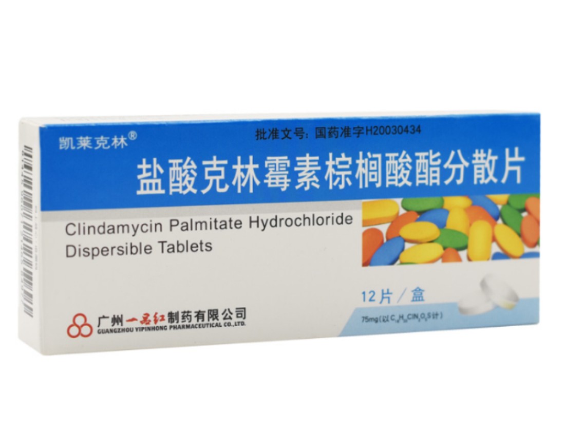 凯莱克林盐酸克林霉素棕榈酸酯分散片75mg12片各种感染