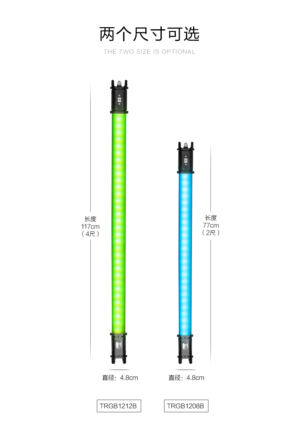 南光摄影补光灯棒手持南冠rgb全色彩闪光魔光灯管1208