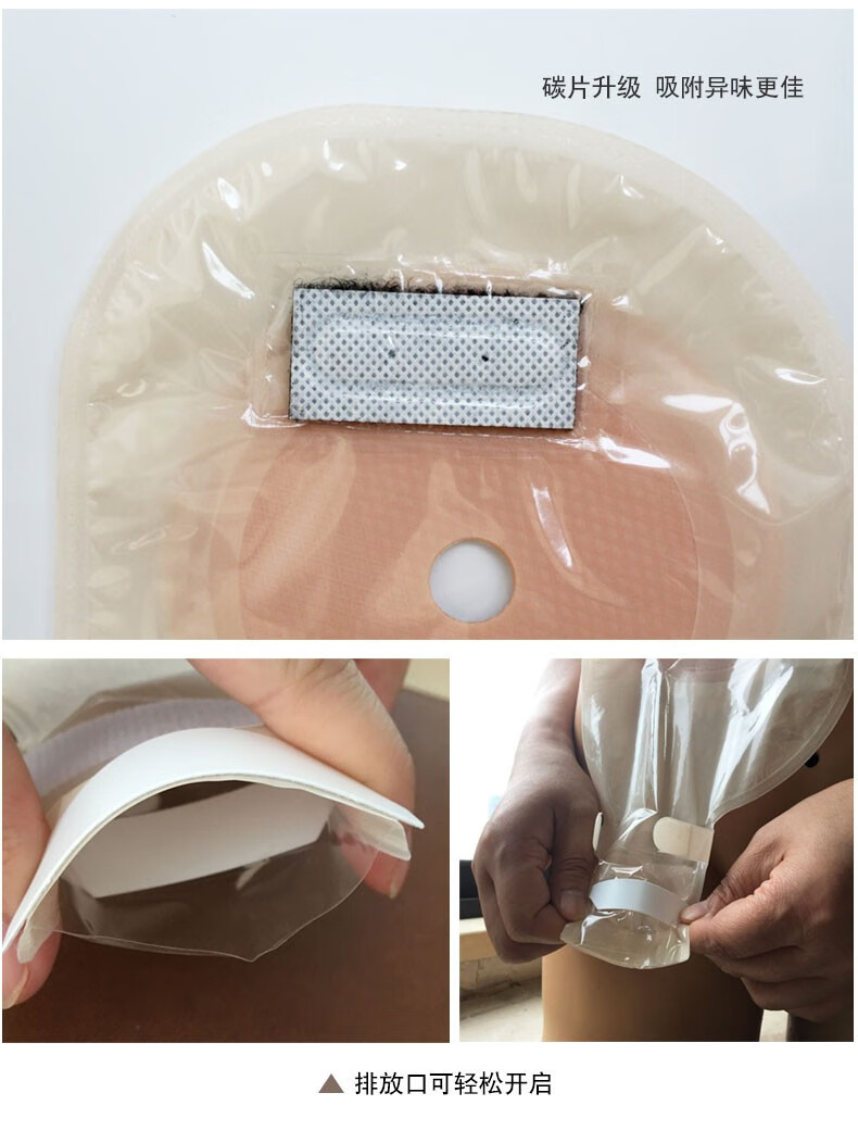 思泰利steadlive一件式造口袋0149造瘘袋开口袋每盒10个