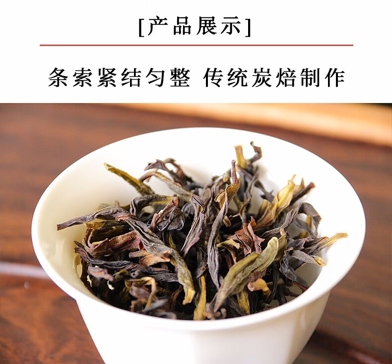 韵虹 潮州凤凰高山乌龙单丛茶 乌岽浓香肉桂香单枞茶 单从茶叶
