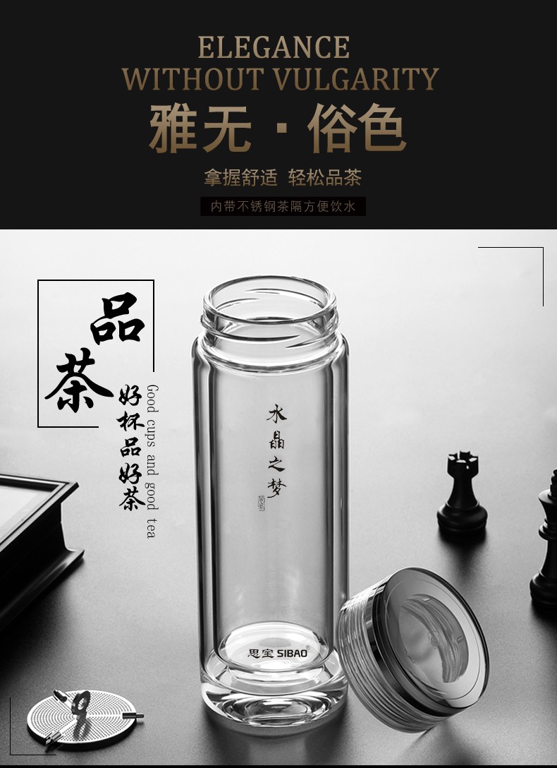 思宝玻璃杯新品水晶之梦男女士商务办公杯双层加厚隔热杯子隐形茶隔