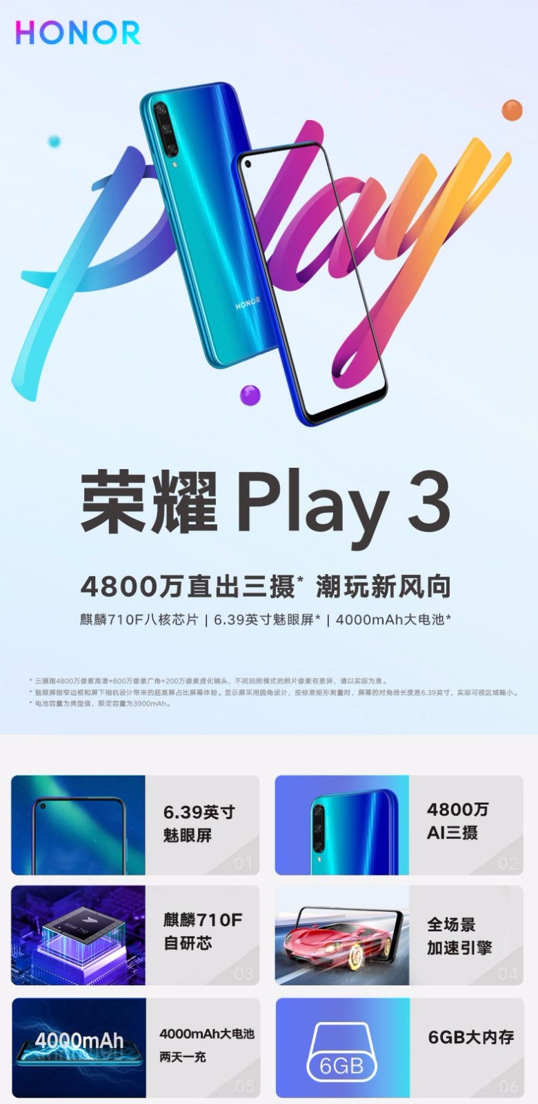 华为荣耀play3图片颜色图片