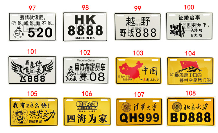 多洛 电动摩托车车牌照踏板车改装配件鬼火个性搞笑搞怪装饰铝合金