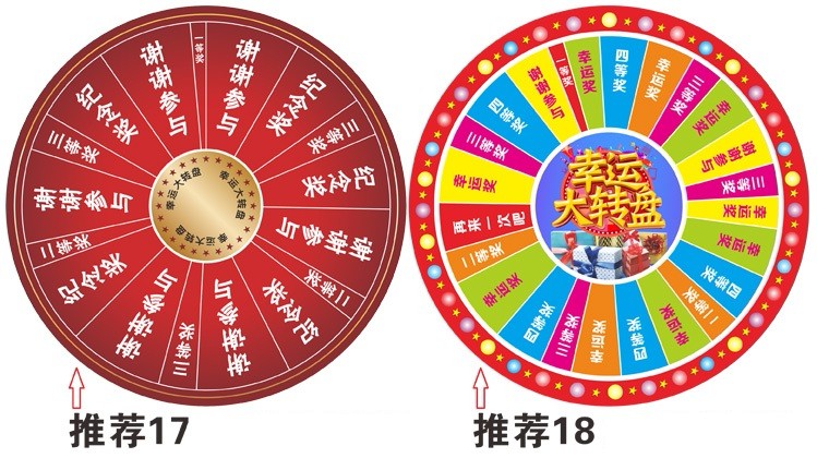 抽奖转盘桌面小转盘幸运抽奖小转盘开业酒吧商场抽奖互动活动转盘直径