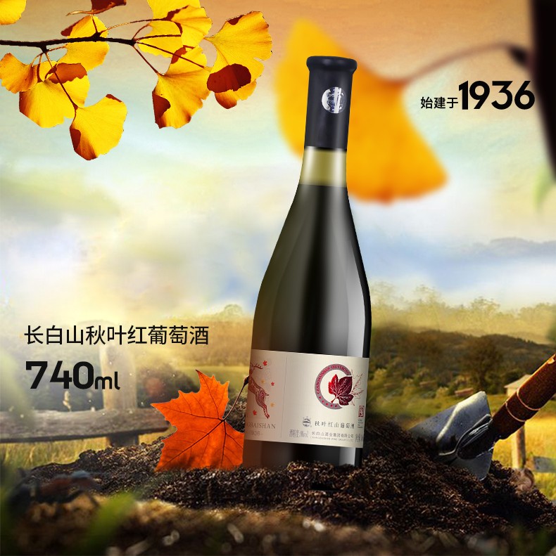 长白山红酒窖藏(窖藏红酒是什么意思)