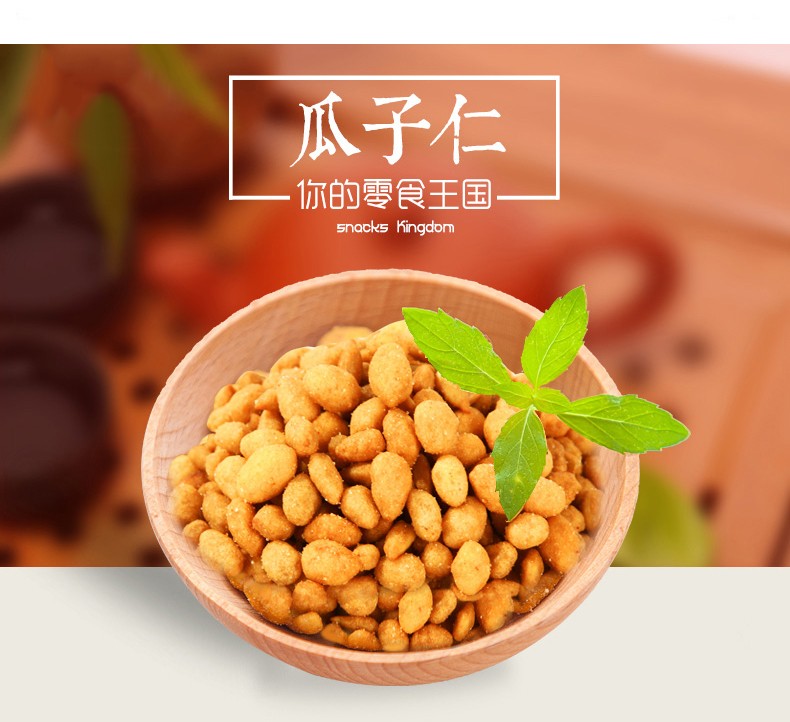 蟹黄味瓜子仁袋装小包装零食多口味散装整箱实惠混装蟹味蟹黄味500g约