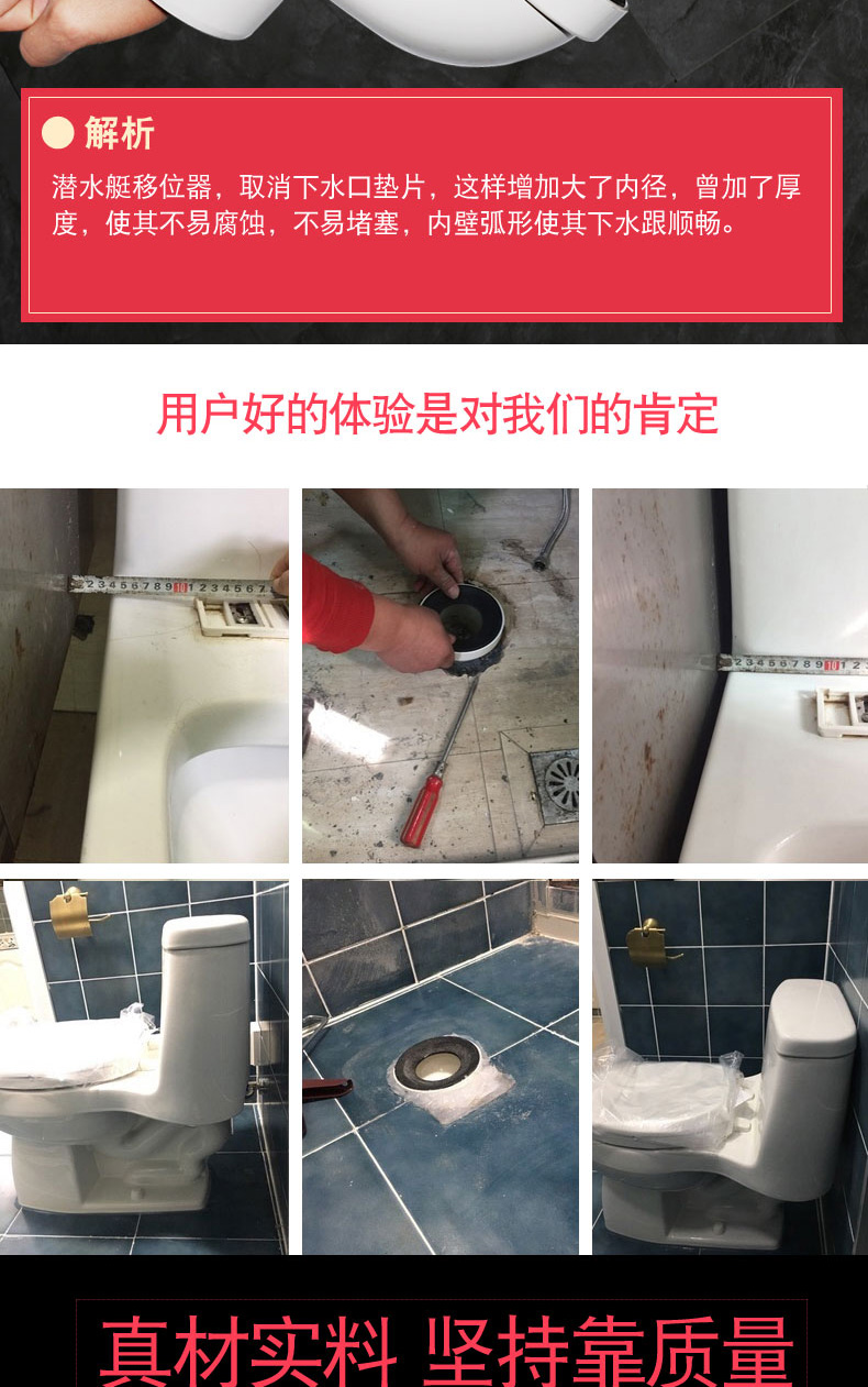 潜水艇官方店马桶坐便器坑距移位器坐厕座便大便器移位510cm防堵位移