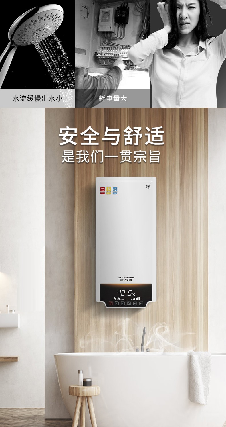 斯帝博starborn即热式电热水器380v三相电别墅商用大水量中央供水智能