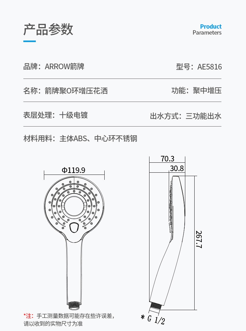 箭牌卫浴(arrow)淋浴花洒喷头手持多功能花洒头增压花洒卫生间 a款