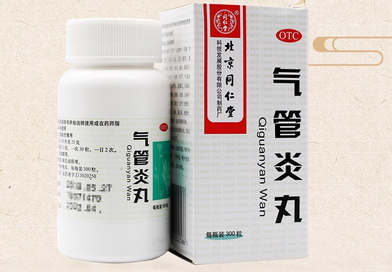 北京同仁堂 气管炎丸300丸 2盒装【图片 价格 品牌 报价】-京东