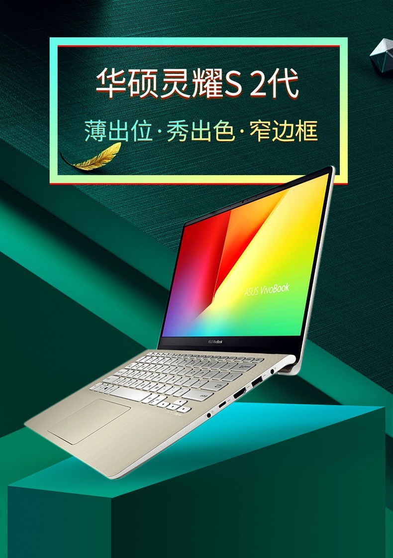 华硕asus灵耀s2代156英寸微边框轻薄便携商务办公i5笔记本电脑学生
