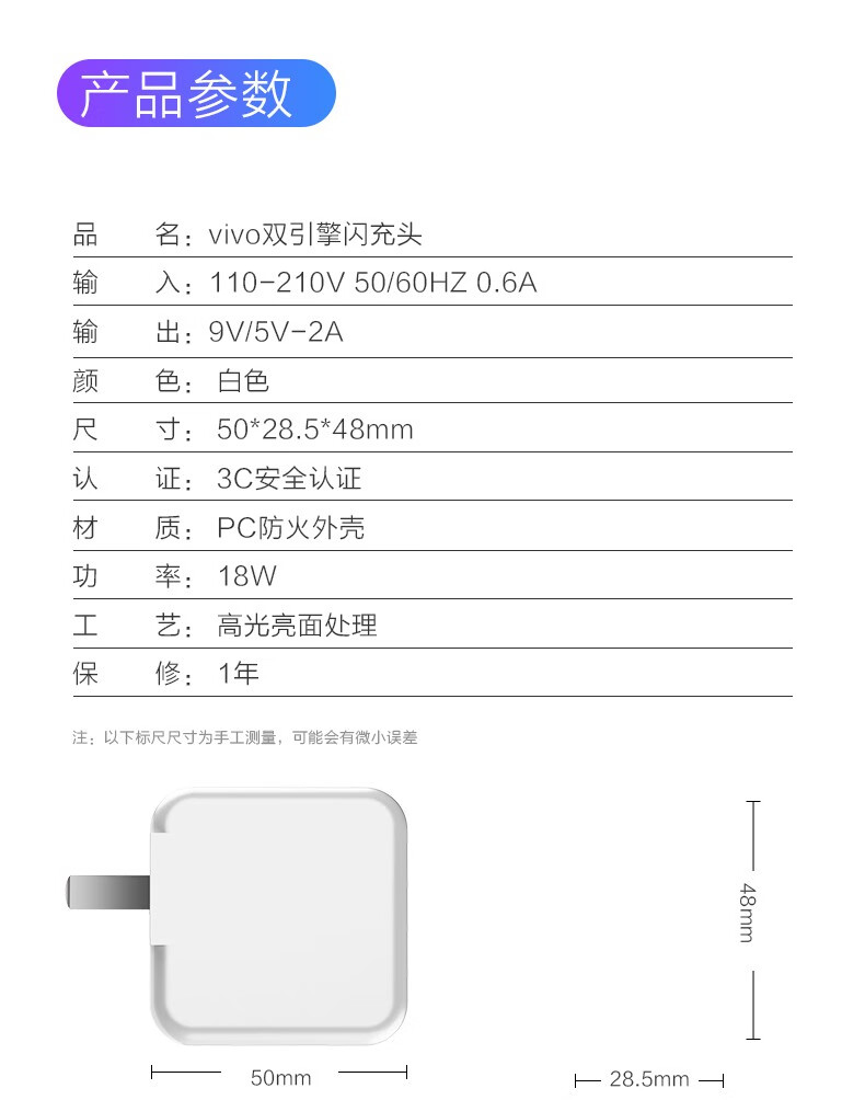 vivo充电器闪充数据线适用于x20x21x23x27x7x9s plus/z3nex手机快充头