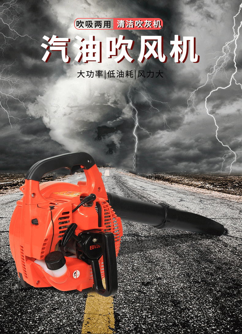 安捷顺公路吹风汽油机手提式二冲程汽油机吹风机鼓风机大棚吹雪机马路