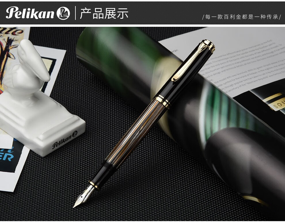 德国百利金钢笔m401棕乌龟m400玳瑁纹墨水笔钢笔 方形旗舰礼盒 f尖