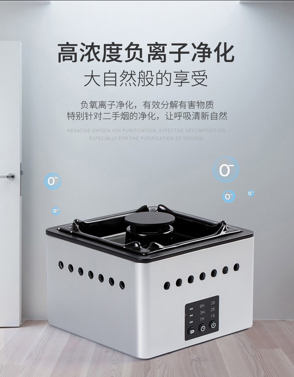 去甲醛除煙味煙灰缸空氣凈化器春節禮品