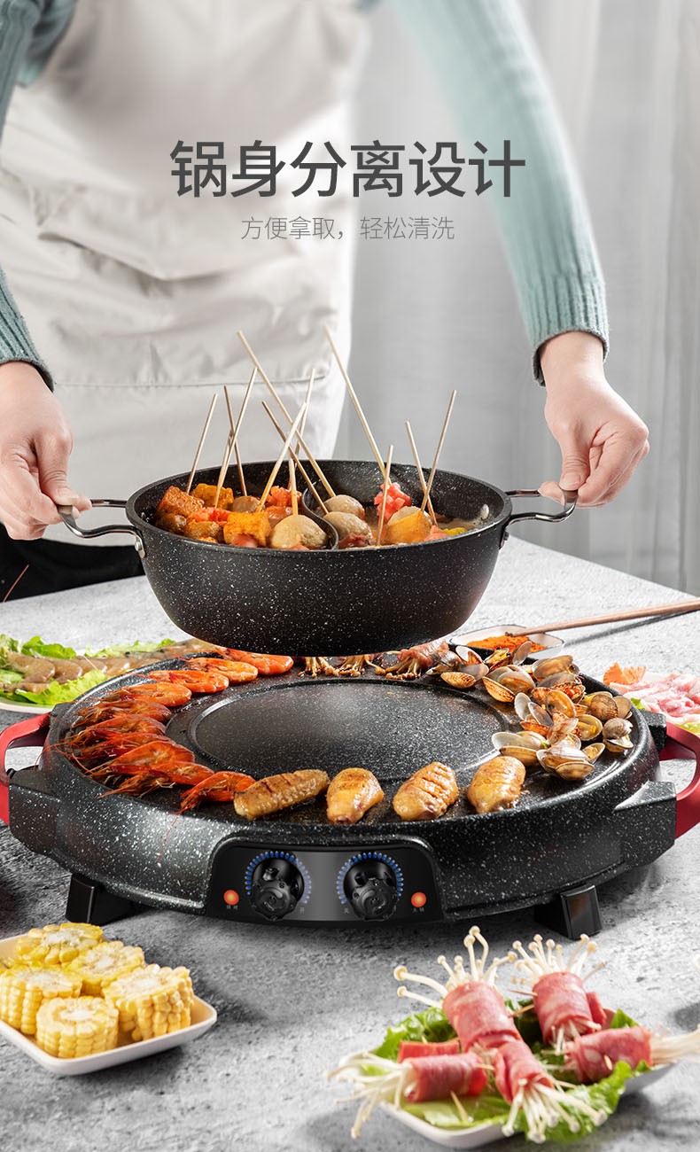 megou烤肉锅电烤盘电烧烤炉烧烤一体锅无烟火锅烧烤一体锅家用电火锅