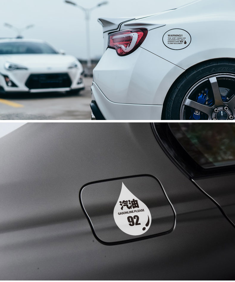 浮生汽车个性油箱盖贴纸请加929597油箱柴油车贴趣味卡通油箱警示提示