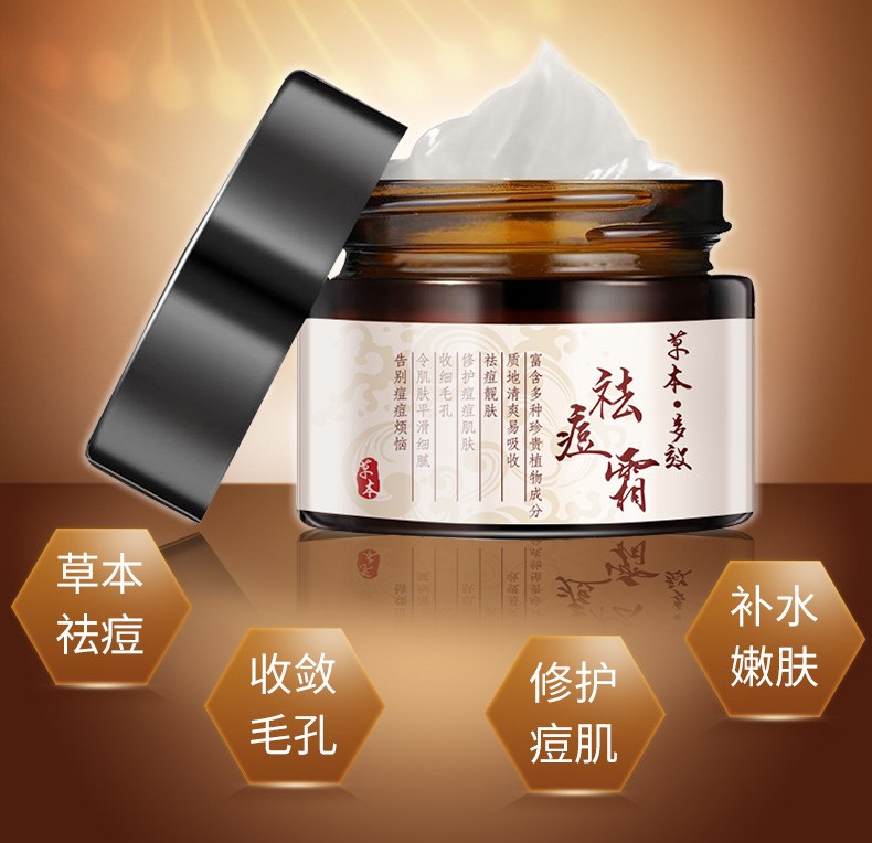 圣丁娃祛痘霜淡化痘印去痘痘后背痘青春痘粉刺学生男女30g瓶装