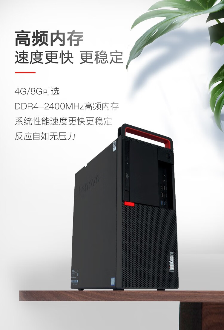 联想thinkcentrem920t 高端商用办公台式机电脑企业税控电脑整机带dvd