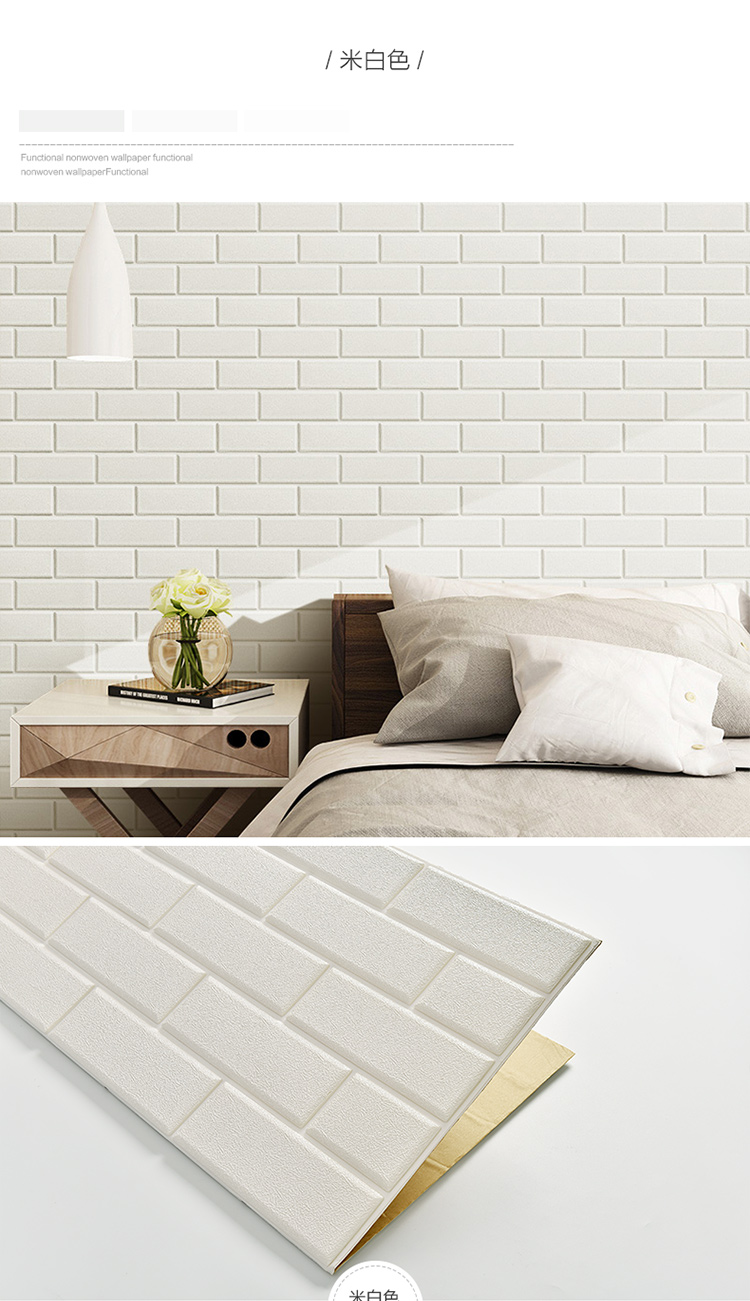 七彩格子墙纸自粘3d立体墙贴泡沫砖纹墙贴纸自粘防水防潮屋顶背景墙砖