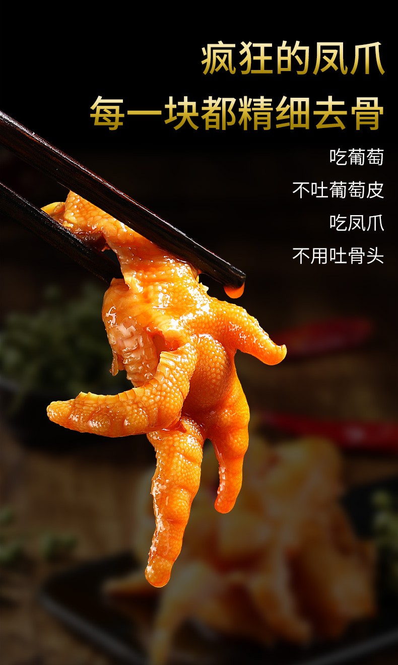 百草味去骨凤爪135g无骨鸡爪麻辣休闲小吃网红零食mj藤椒味135g