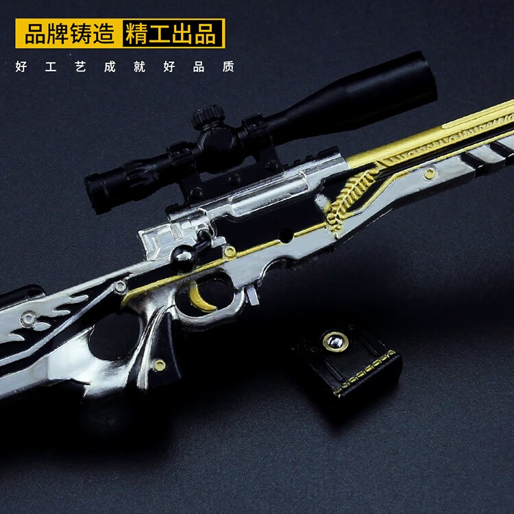 awm-黄金龙骨(中-珍藏版24