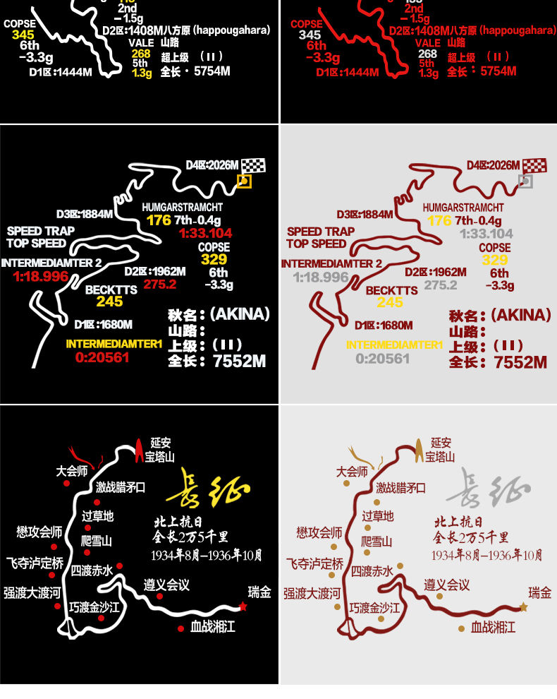 安巡 汽车赛车道贴纸车贴秋名山穿越西藏车后窗反光贴后挡风玻璃地图