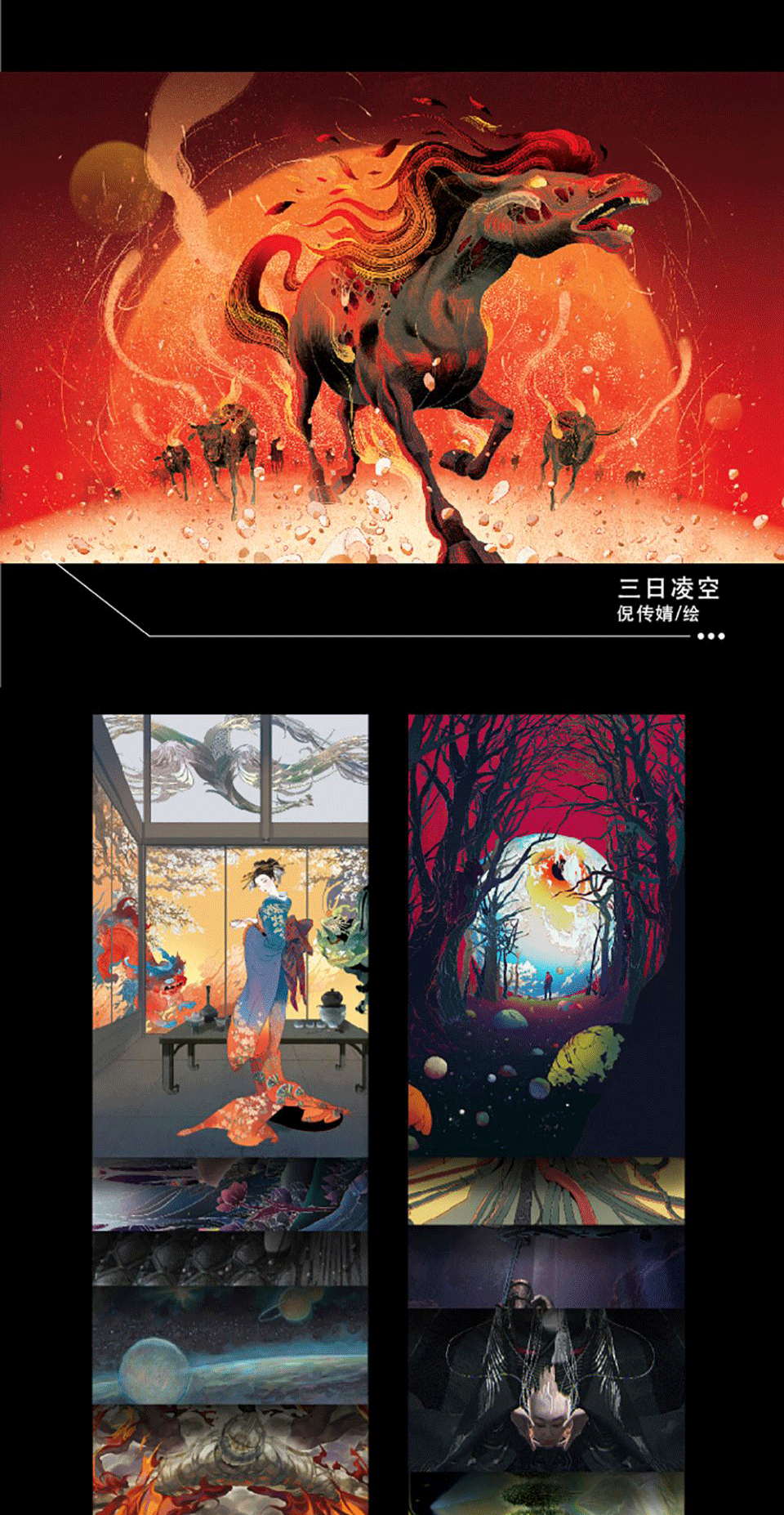 正版三体艺术插画集后浪出品三体画集画册动漫书籍智子周边纪念版典藏