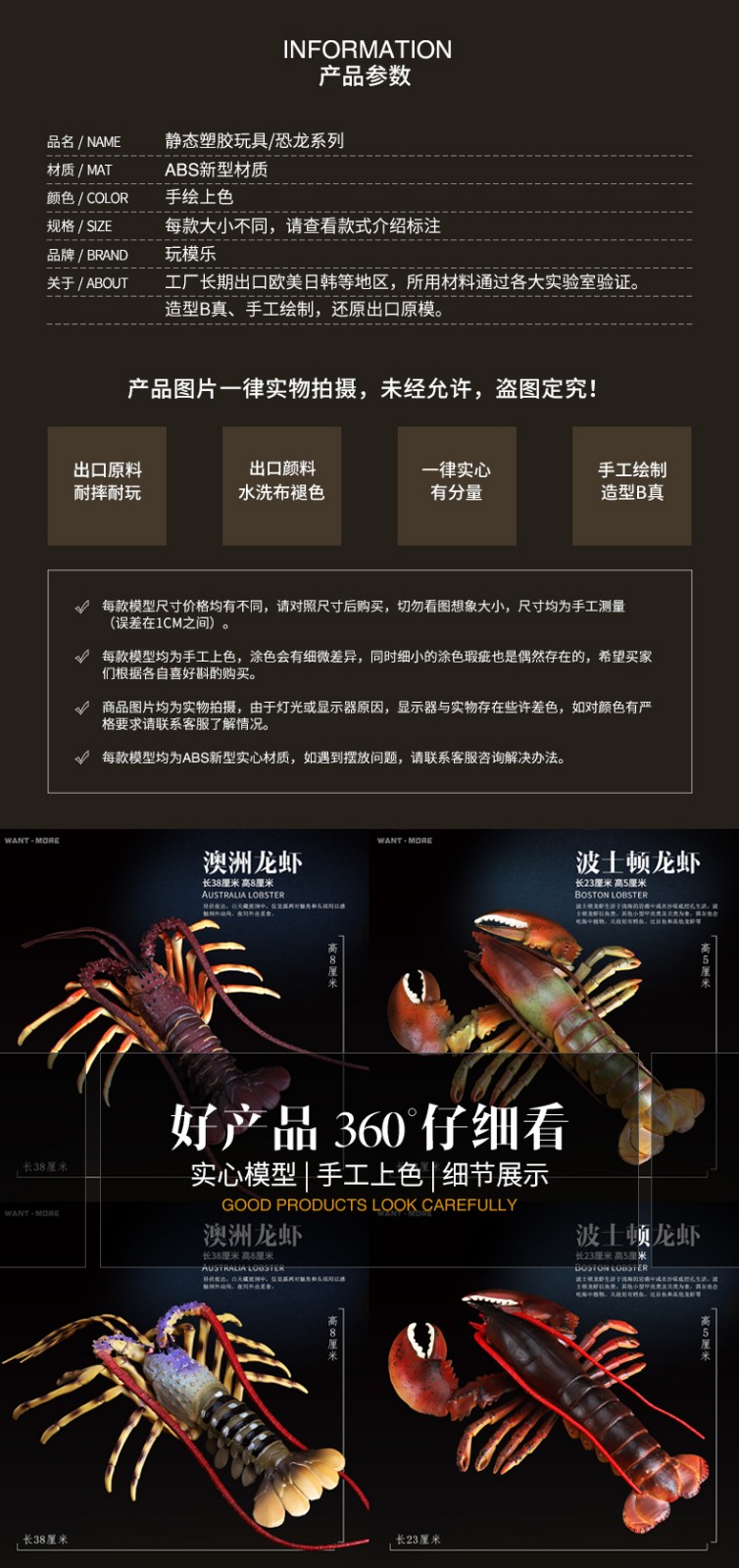 wantmoin玩模乐仿真龙虾模型大号澳洲龙虾波士顿大龙虾海洋动物玩具