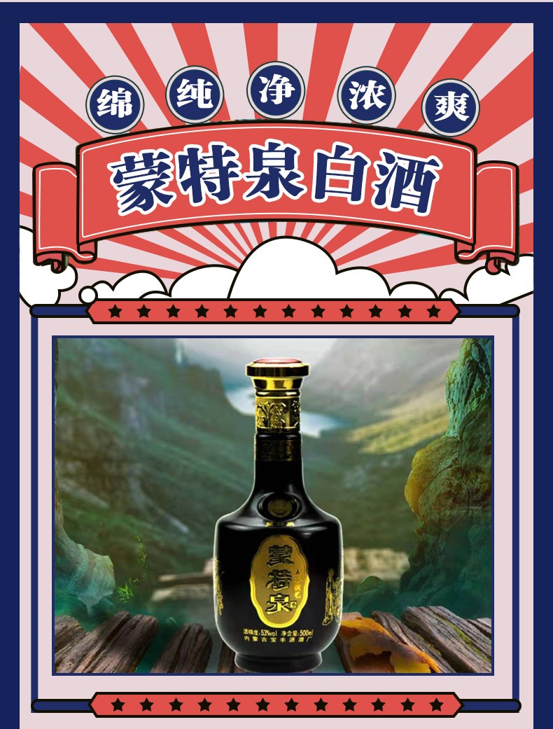 蒙特泉五谷演艺浓香型纯粮食高度白酒53度礼盒五粮精酿陈年窖藏整箱