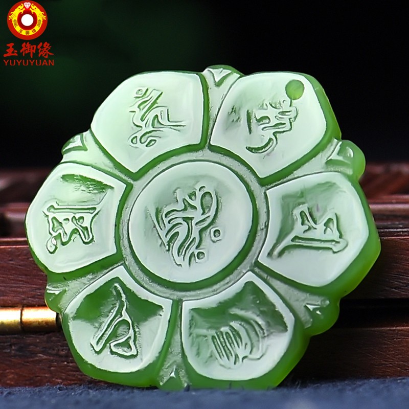 玉御缘原创新款天然和田玉六字真言玉石吊坠碧玉转运男女款礼物六字