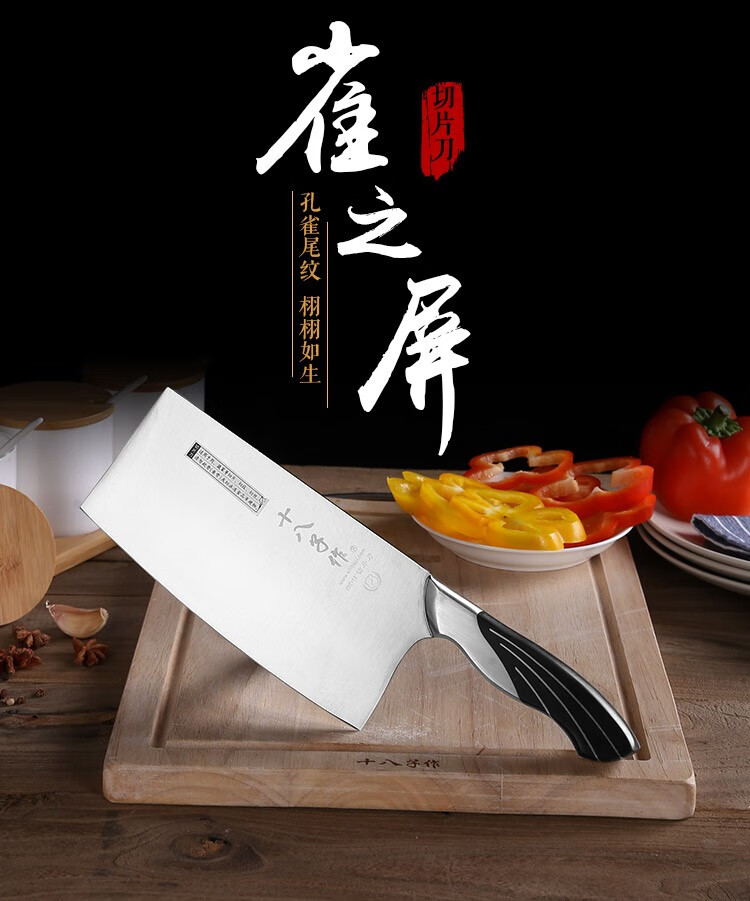 十八子作菜刀阳江十八子不锈钢刀具厨房家用锋利切菜切肉切片刀锋利
