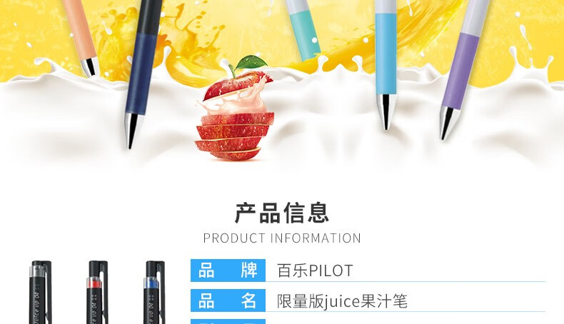 日本pilot百乐笔 中性笔juice up升级版果汁笔0.3/0.