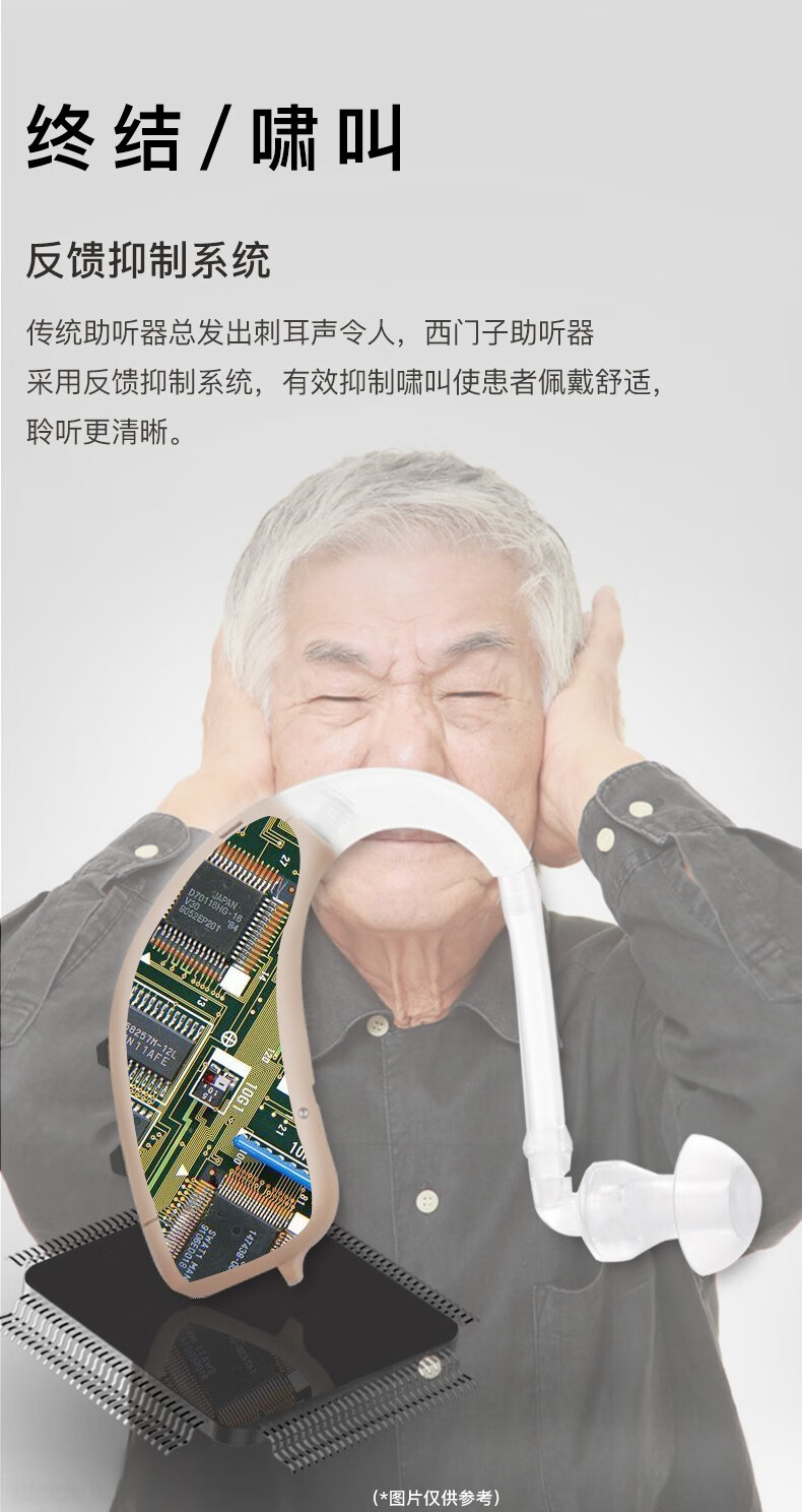 西门子(siemens)助听器老年人无线隐形年轻人耳背式可充电助听器