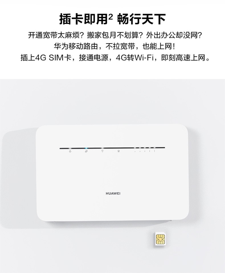 华为huawei移动路由4g路由2pro无线路由器插卡随身车载全网通wifi无限