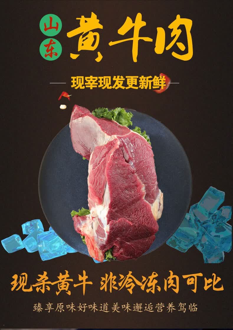 伊舜农家现宰新鲜生黄牛肉1000克生鲜牛肉土黄牛腱子牛肋条牛腩牛腿肉