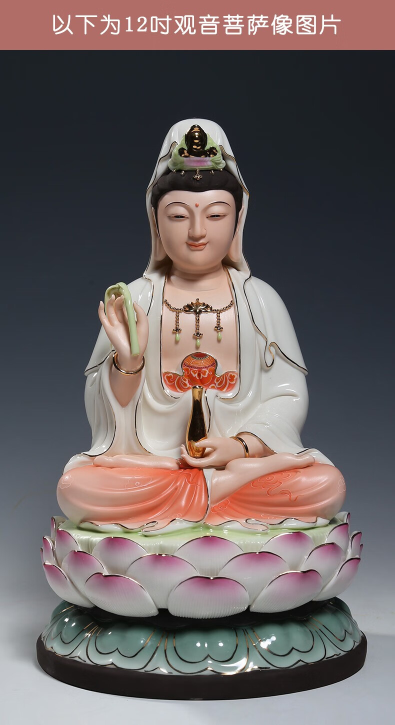 微美陶瓷12至16吋坐全莲笑脸观音佛像供奉家用观世音菩萨摆件彩绘彩绘