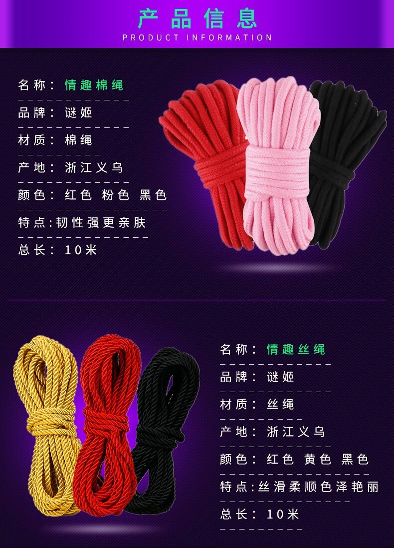 谜姬 棉绳麻绳sm加棉麻绳捆绑绳子调教专用紧缚龟甲驷马反手缚情趣