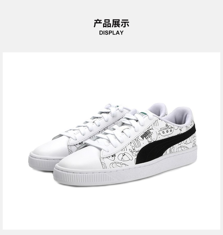 puma彪马2019中性puma*tyakasha休闲鞋37012501 37012501 35.