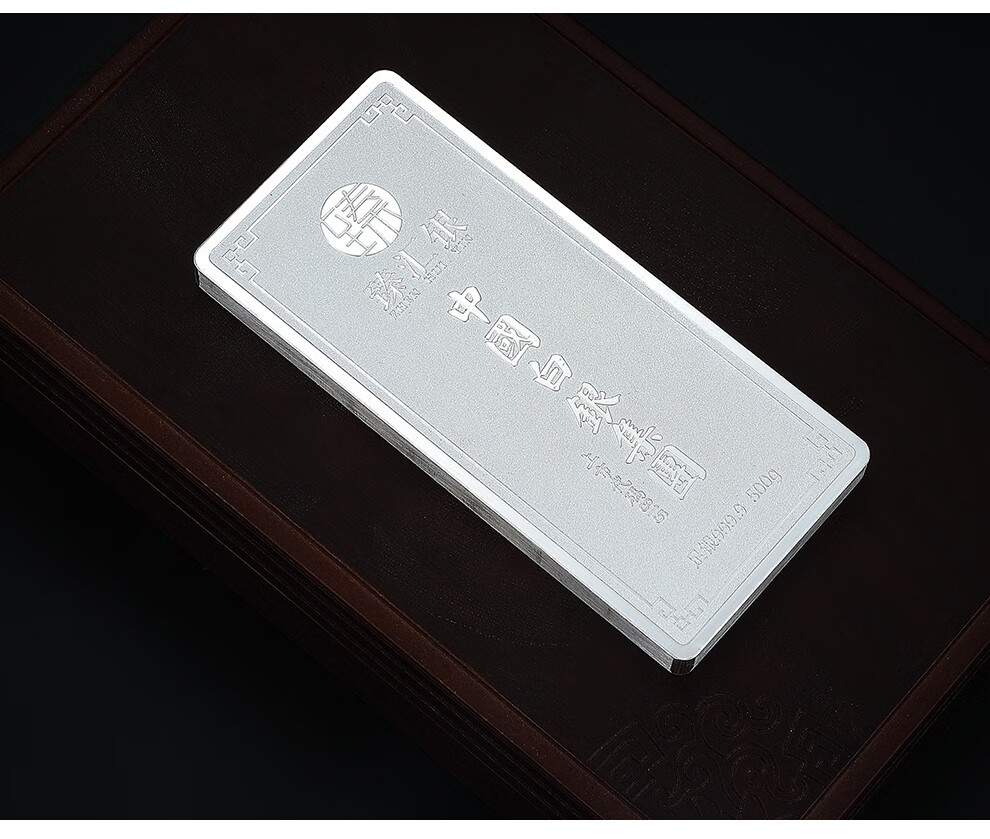 臻汇银投资银条500g足银9999白银条银块银砖储值理财收藏送礼支持回购