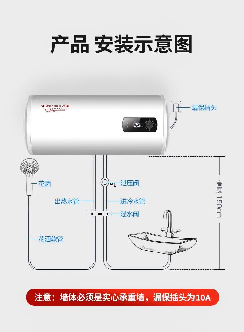 万宝电热水器40升家用储水式电热水器速热洗澡节能壁挂式热水器506080