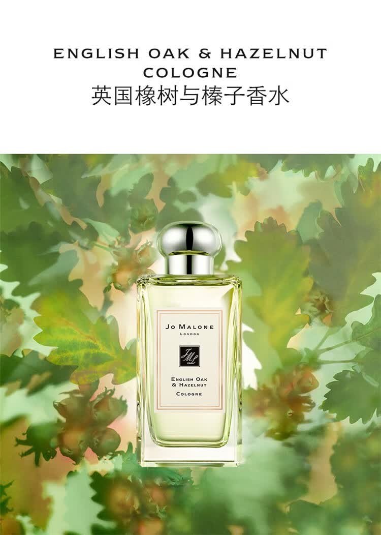 祖马龙jomalone男女士香水茉莉与金盏花女士香水50ml
